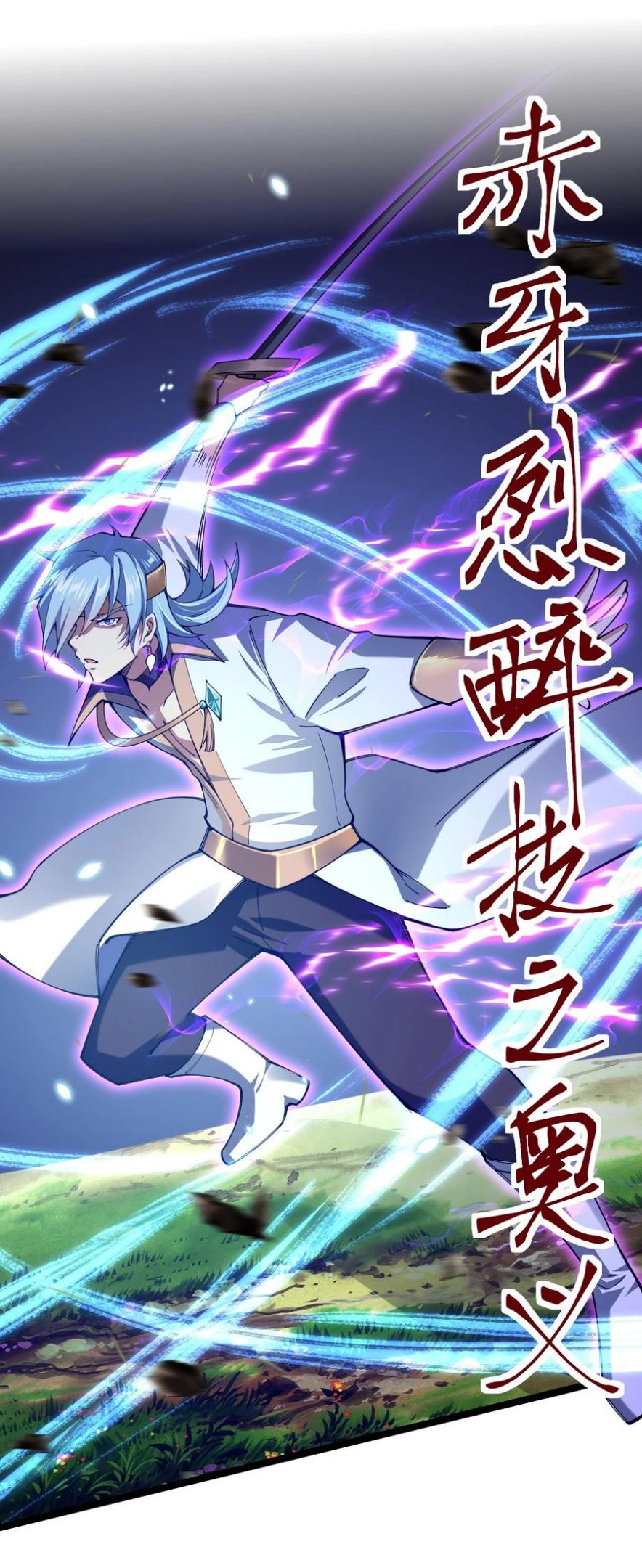 剑神的生活才不需要那么无聊漫画,049 凌风殿2图