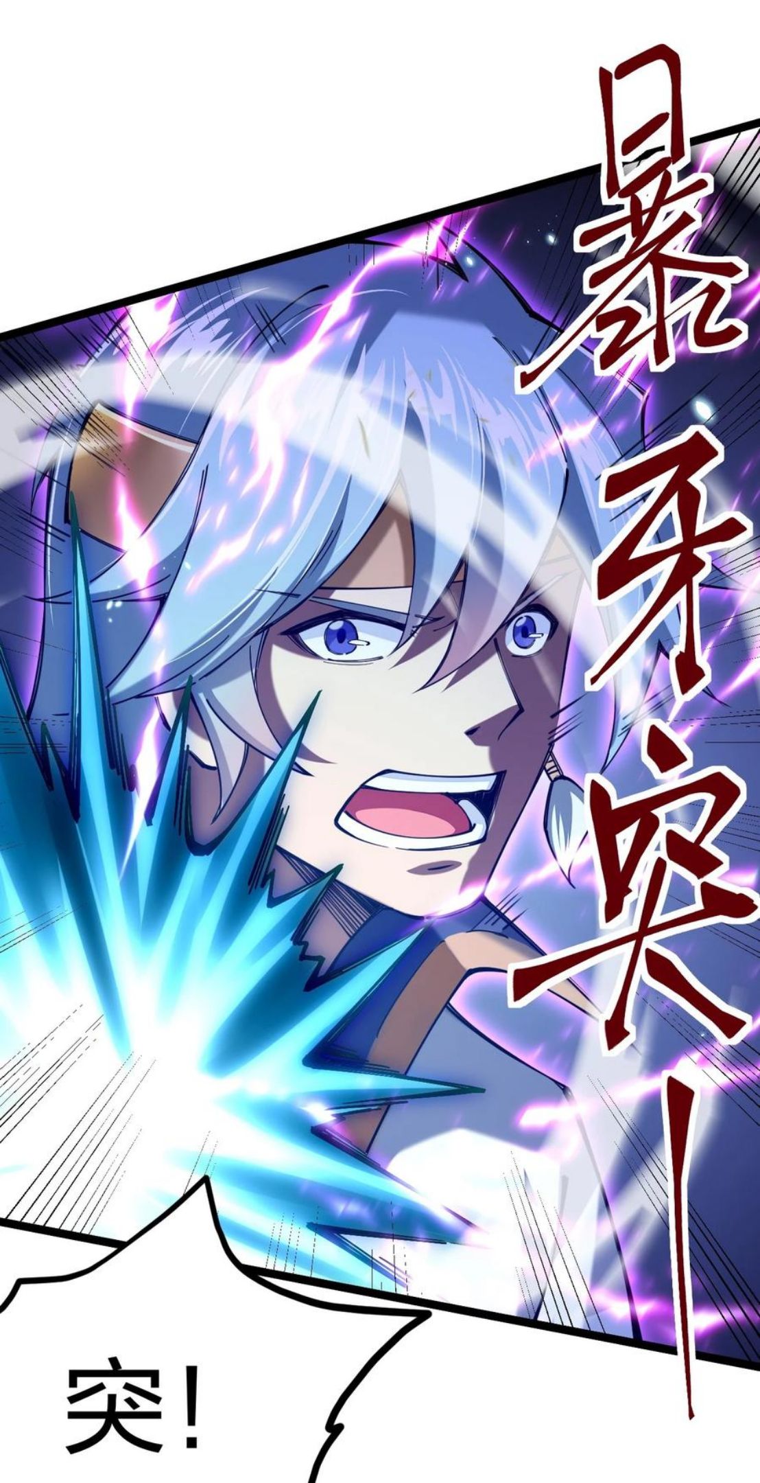 剑神的生活才不需要那么无聊漫画,049 凌风殿3图