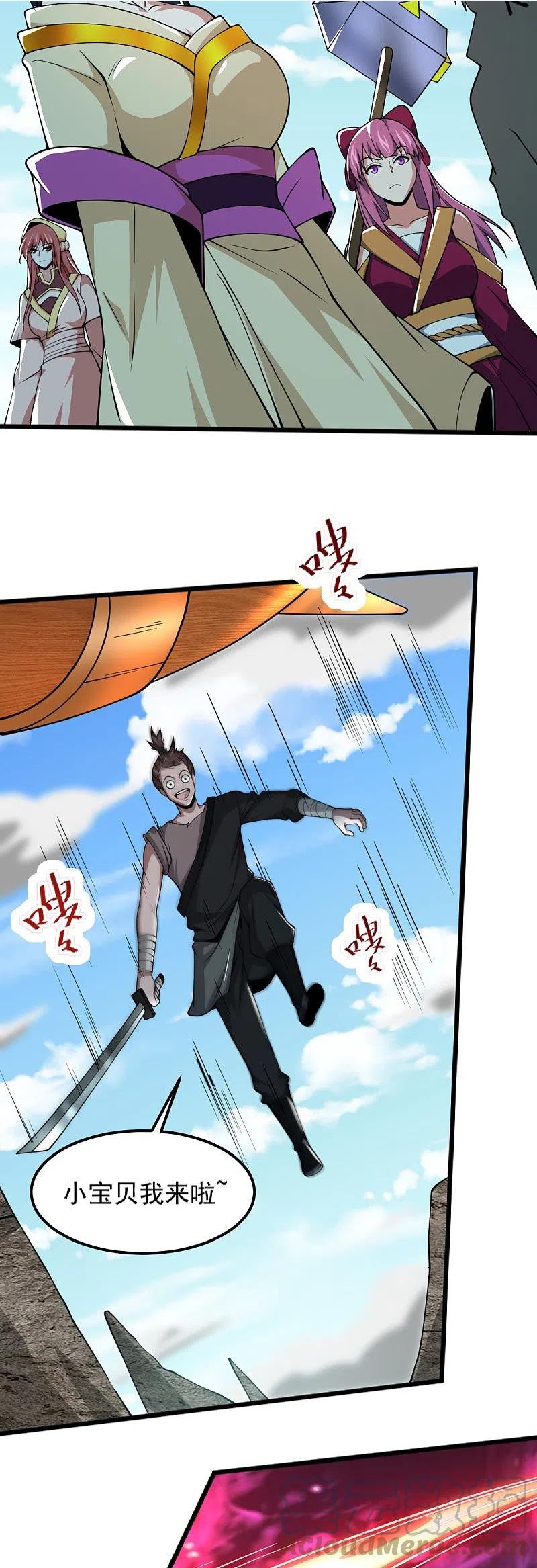 一剑独尊界狱塔1-12层都是谁漫画,第262话 就这？5图
