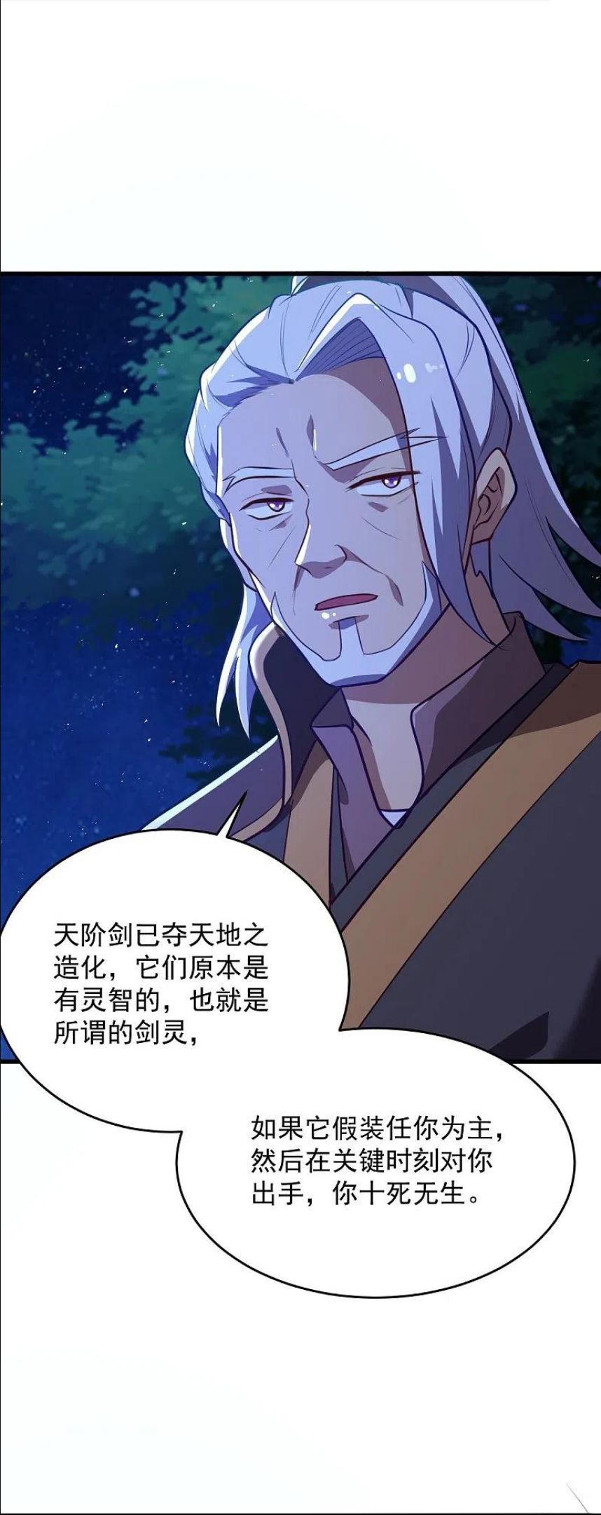 一剑独尊笔趣阁无弹窗免费漫画,第213话 将计就计4图