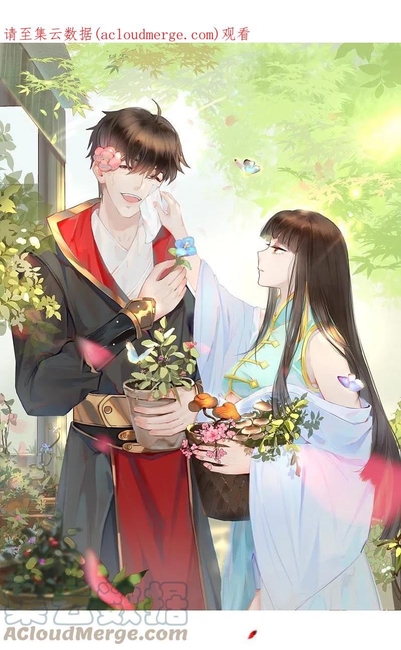 一剑独尊界狱塔1-12层都是谁漫画,第236话 小妖来喽~1图