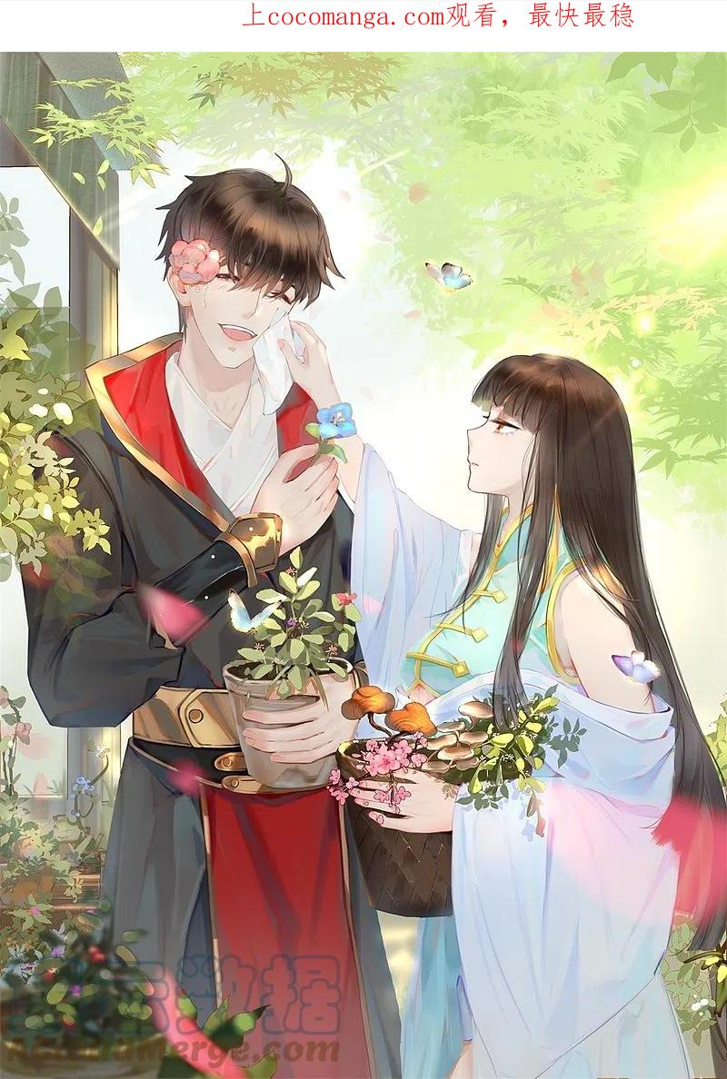 一剑独尊三部曲顺序漫画,第225话 遇袭1图