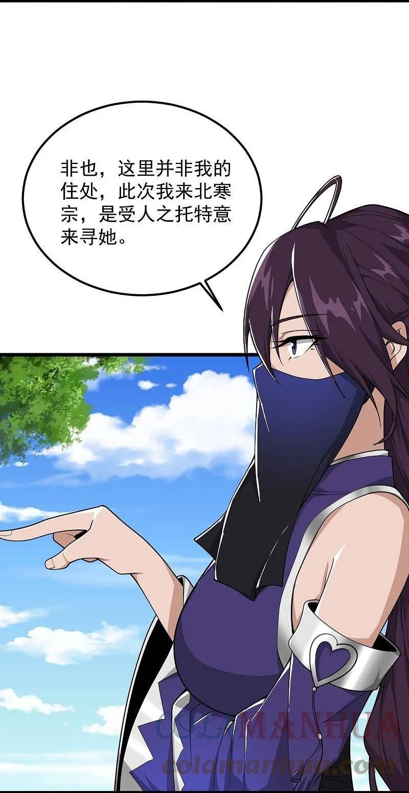 一剑独尊动漫在线观看高清完整版漫画,第302话 再次分离5图