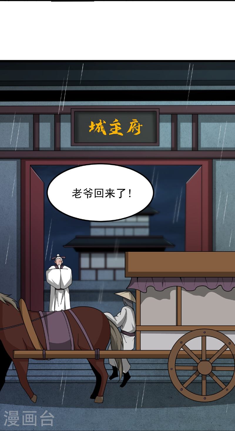 一剑独尊三部曲顺序漫画,第313话 取鼎5图
