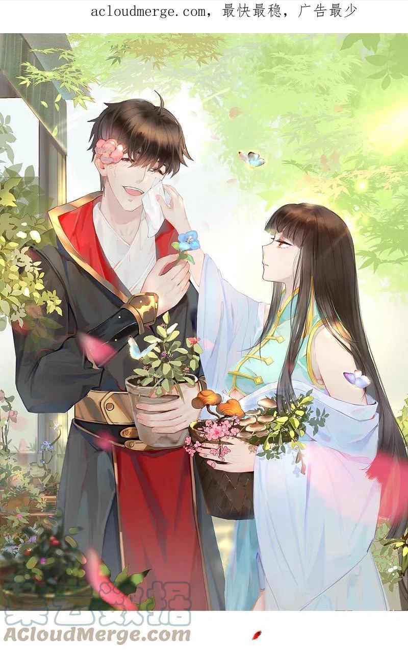 一剑独尊三部曲漫画,第291话 归你祖宗！1图