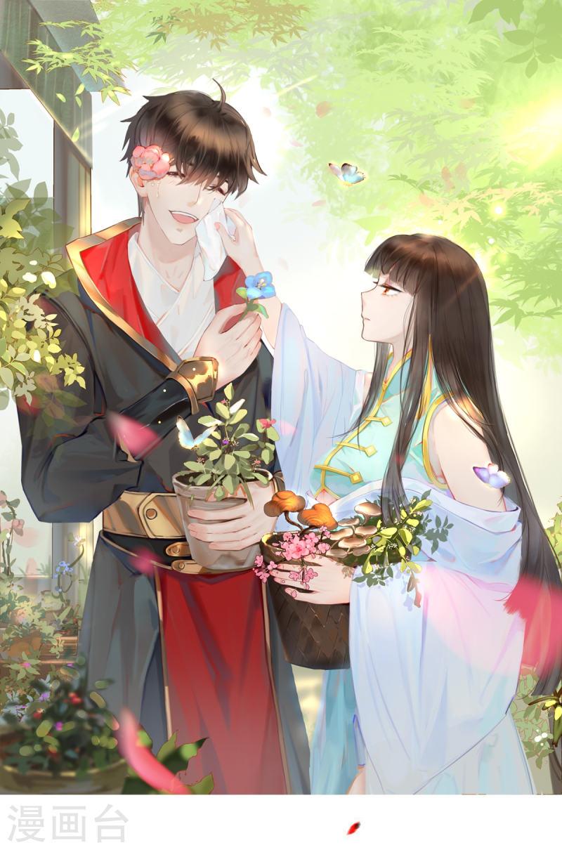 一剑独尊三部曲顺序漫画,第265话 师尊?!1图