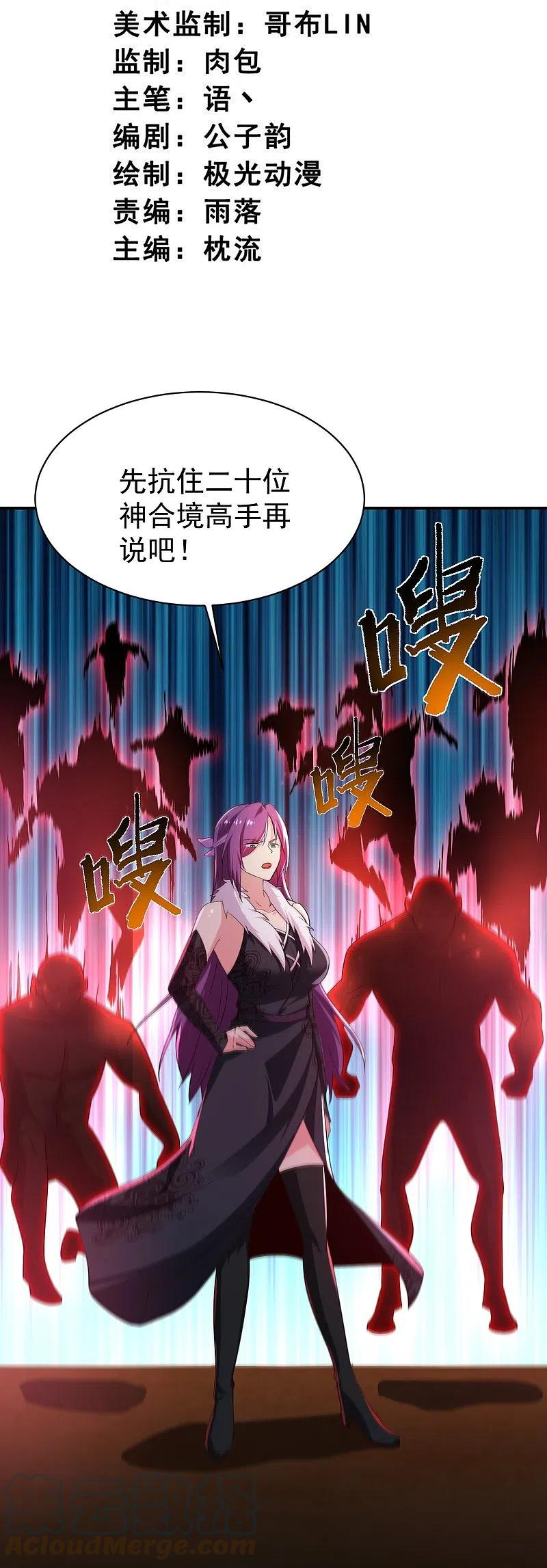 一剑独尊三部曲顺序漫画,第221话 要活命的机会吗？3图