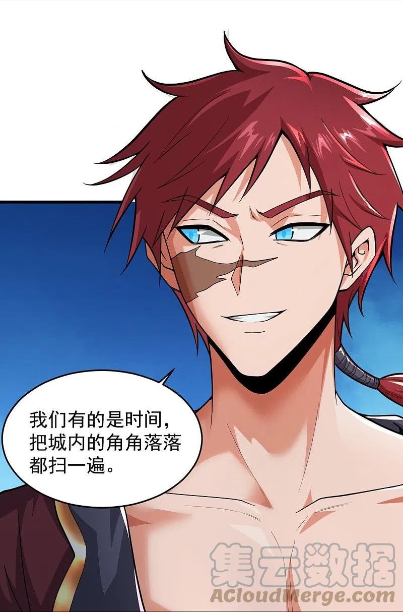 一剑独尊三部曲漫画,第273话 叶玄没死？！5图