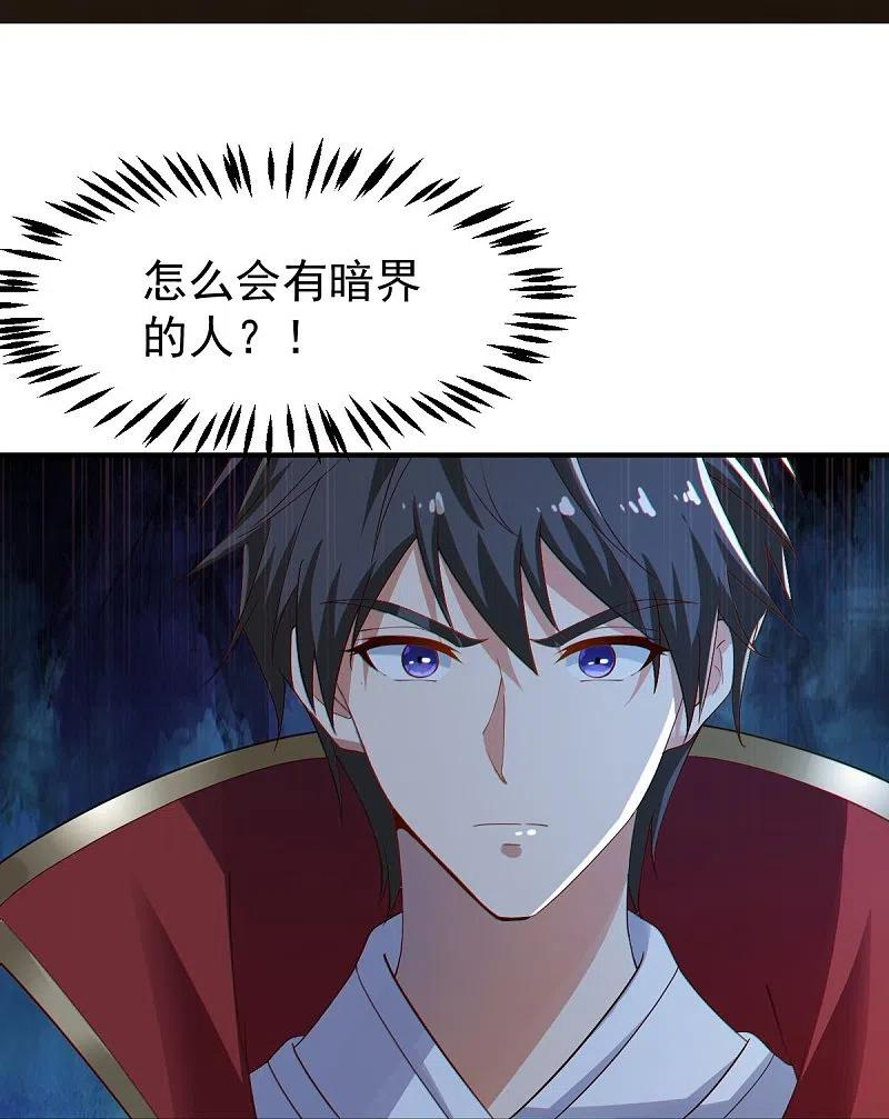 一剑独尊三部曲顺序漫画,第221话 要活命的机会吗？4图