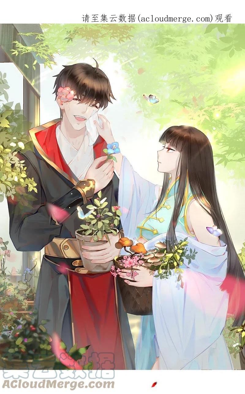 一剑独尊界狱塔1-12层都是谁漫画,第238话 让你师尊出来1图