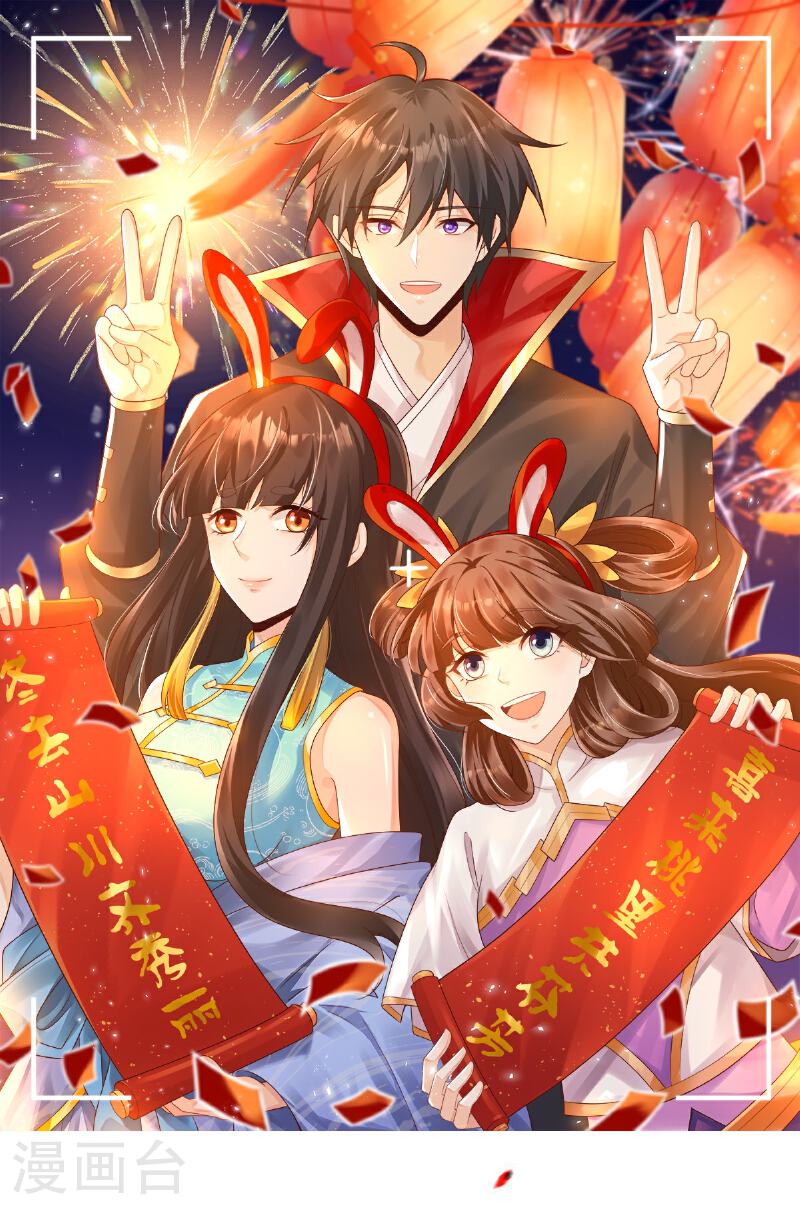 一剑独尊三部曲顺序漫画,第313话 取鼎1图