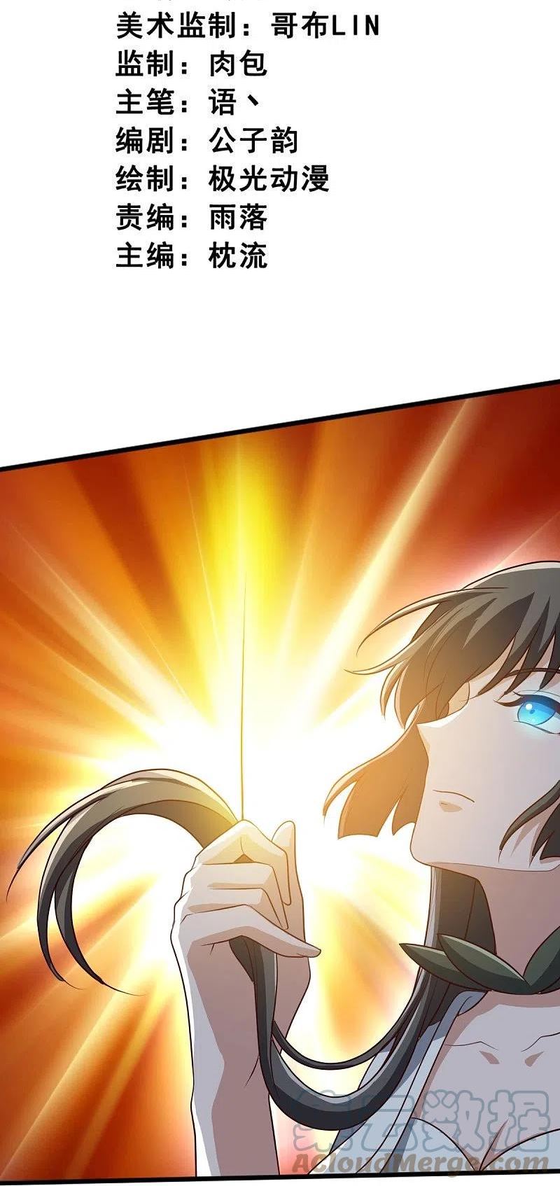 一剑独尊三部曲顺序漫画,第240话 我让你说话了？3图