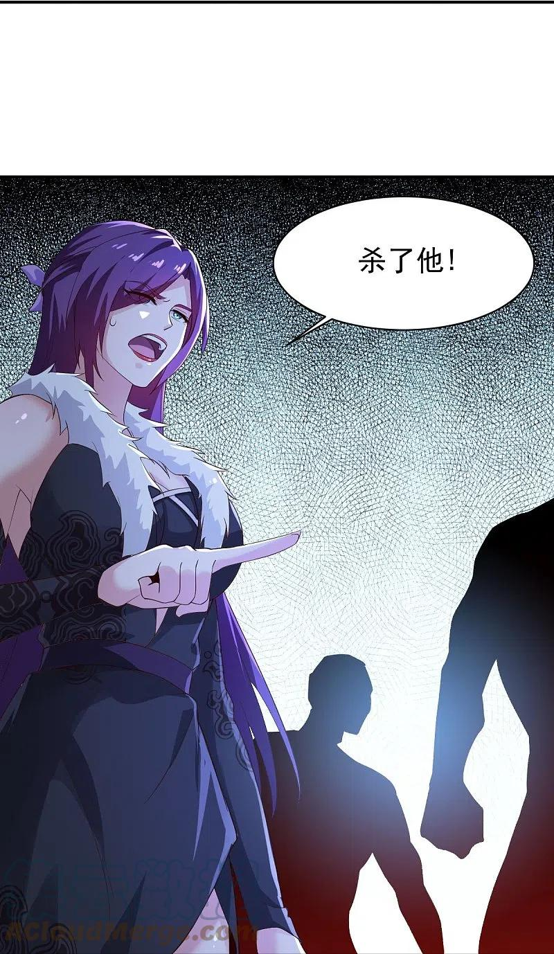 一剑独尊三部曲顺序漫画,第221话 要活命的机会吗？5图