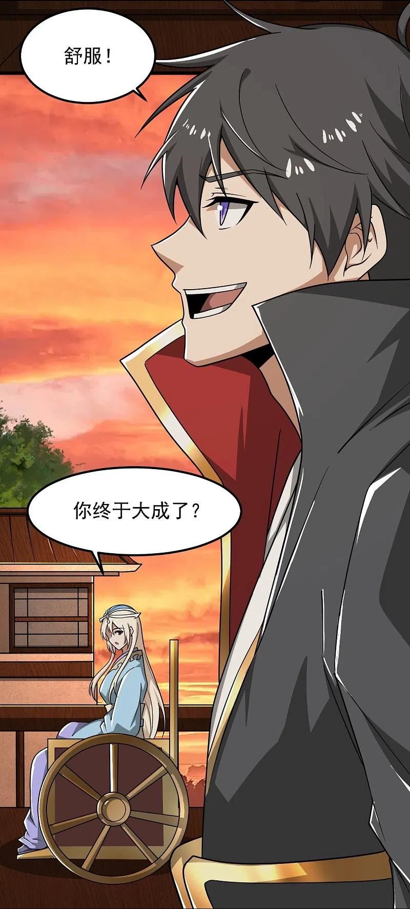 一剑独尊界狱塔1-12层都是谁漫画,第285话 做这么绝？4图