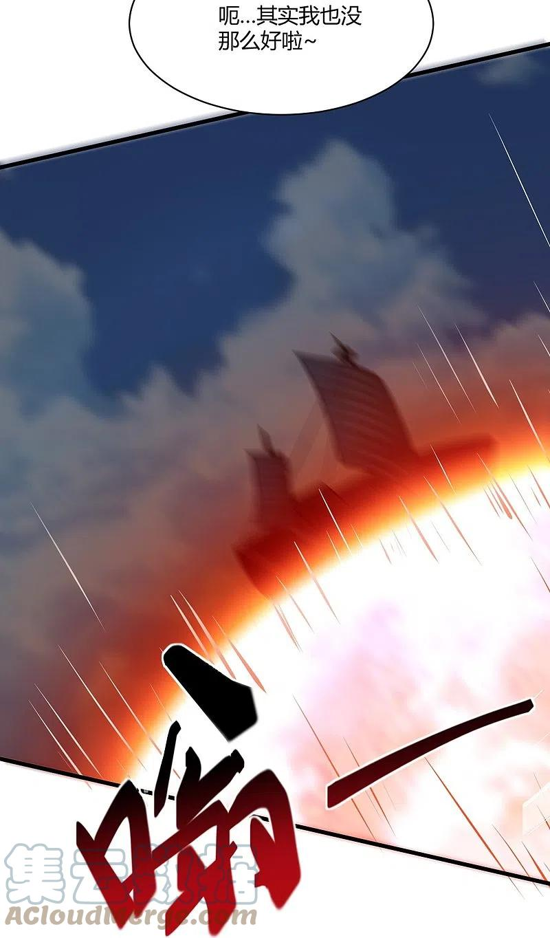 一剑独尊三部曲顺序漫画,第225话 遇袭5图