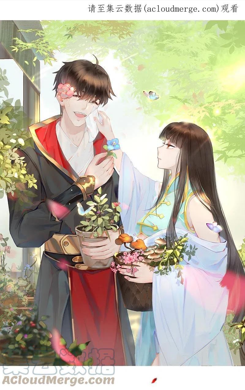 一剑独尊三部曲顺序漫画,第240话 我让你说话了？1图