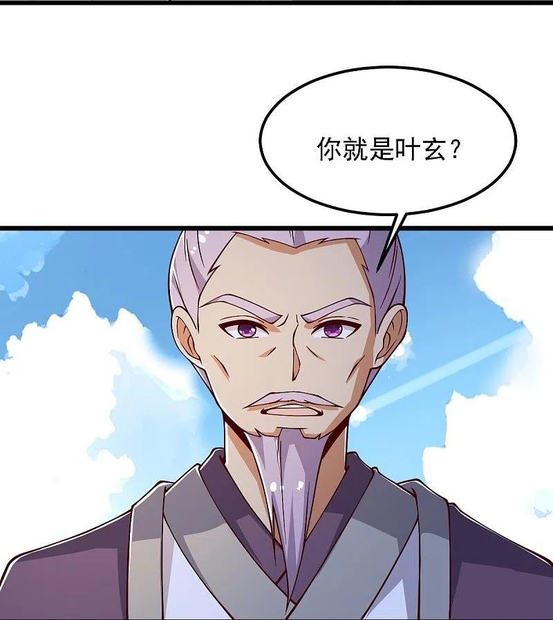 一剑独尊动漫在线观看高清完整版漫画,第254话 磨磨我的剑刃，招待各位4图