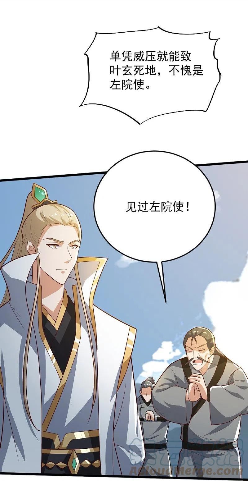 一剑独尊界狱塔1-12层都是谁漫画,第238话 让你师尊出来5图