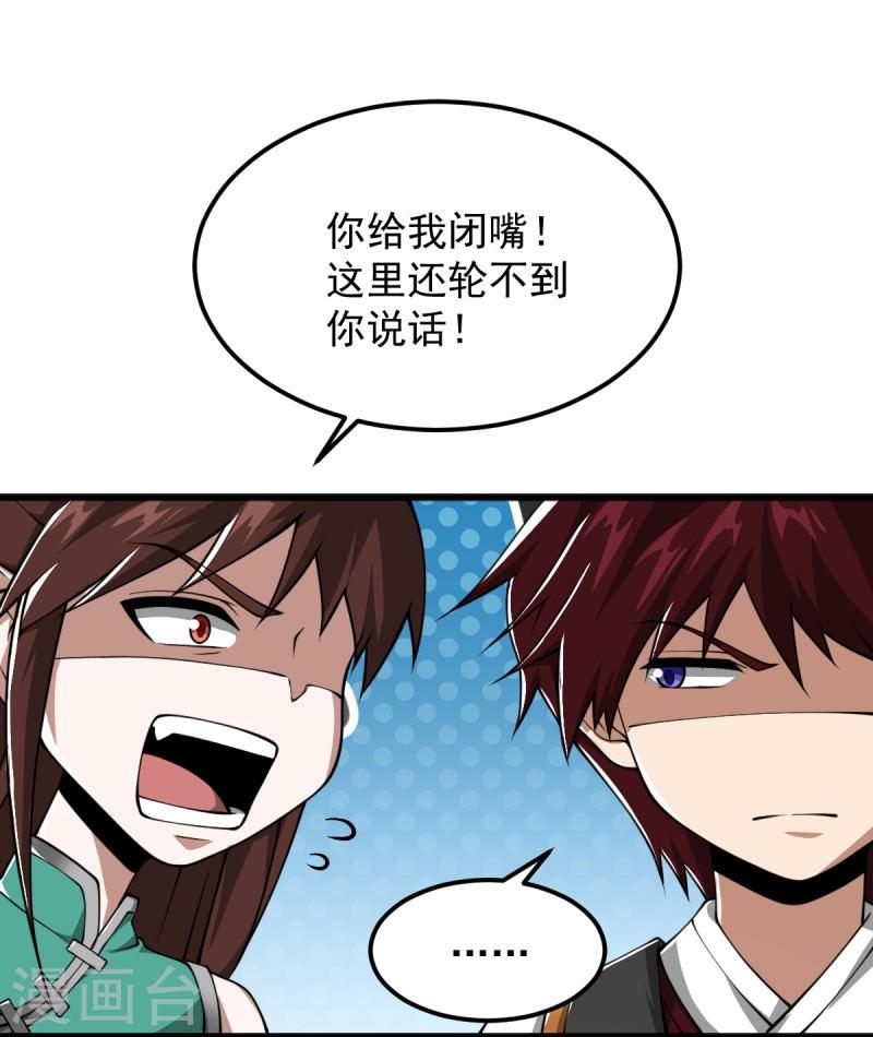 一剑独尊三部曲顺序漫画,第306话 敢冒充我？！4图