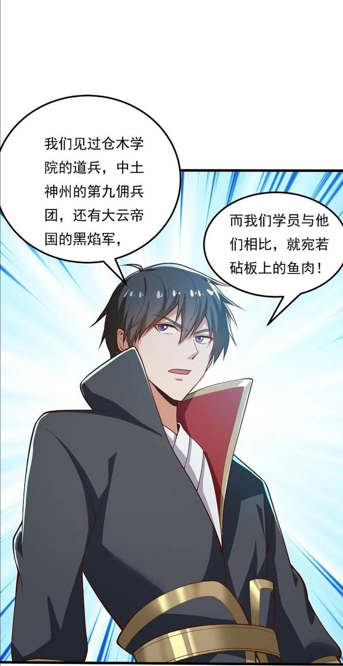一剑独尊动漫在线观看高清完整版漫画,第205话 纪姐，相信我吧。4图