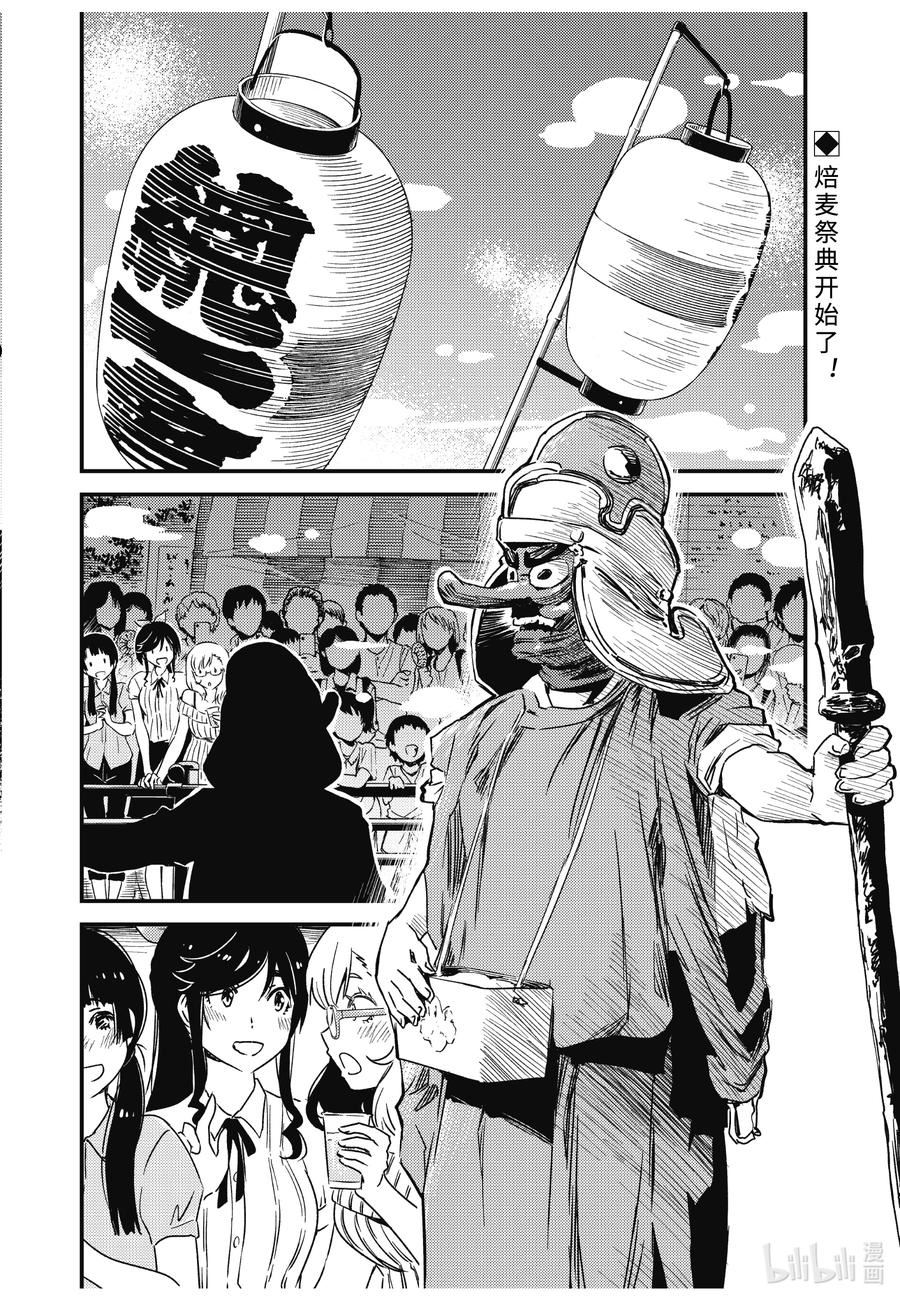 能帮我清理一下垃圾吗漫画,61 我要穿着这个来实操2图