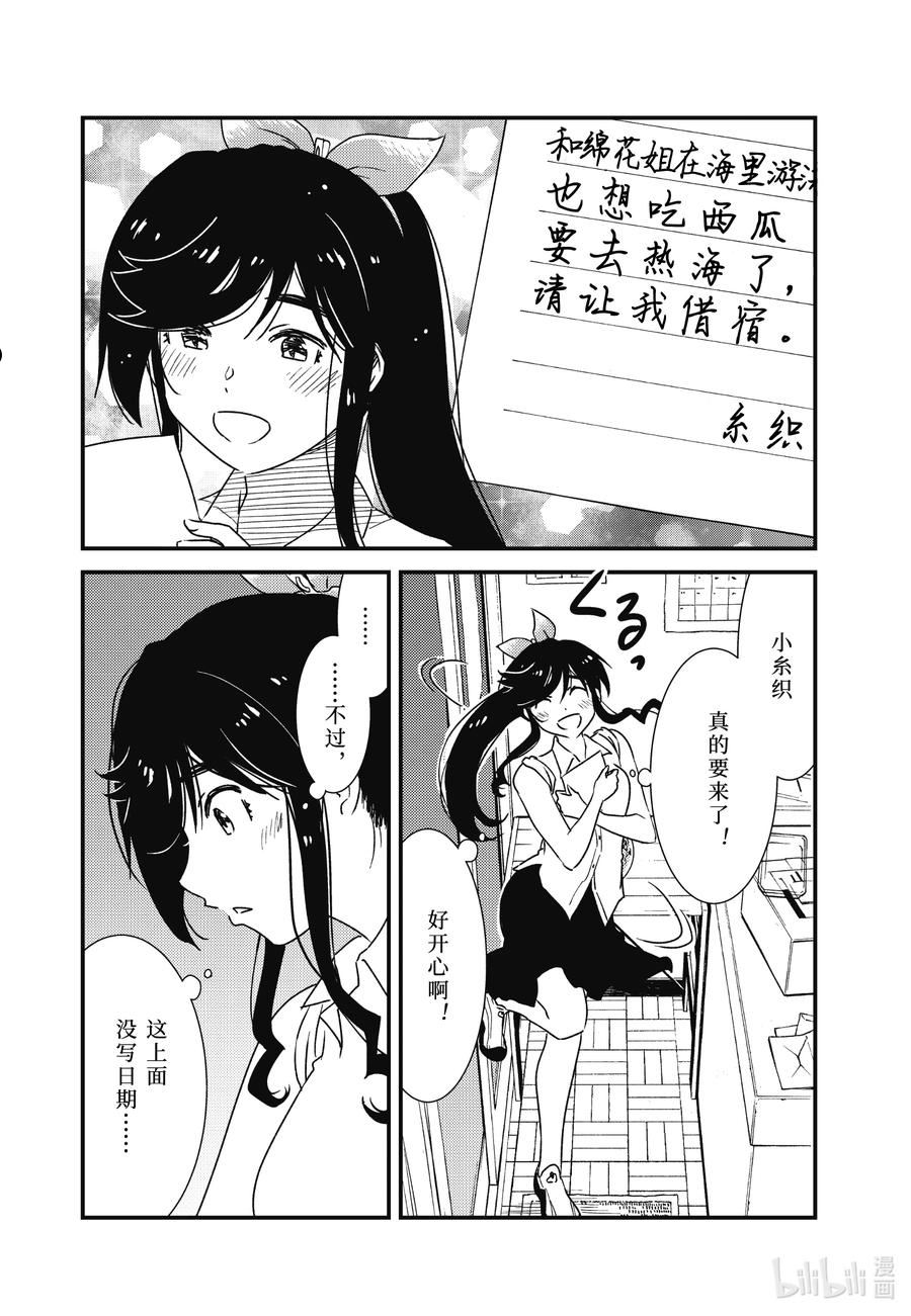 可以帮我弄个东西吗漫画,62 心跳不已4图