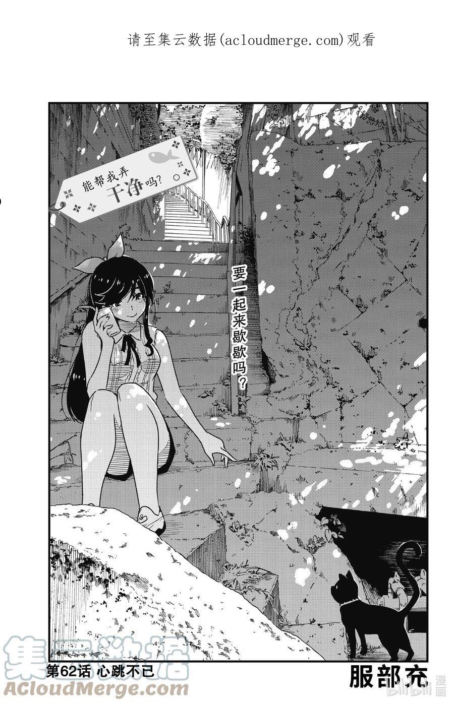 可以帮我弄个东西吗漫画,62 心跳不已1图