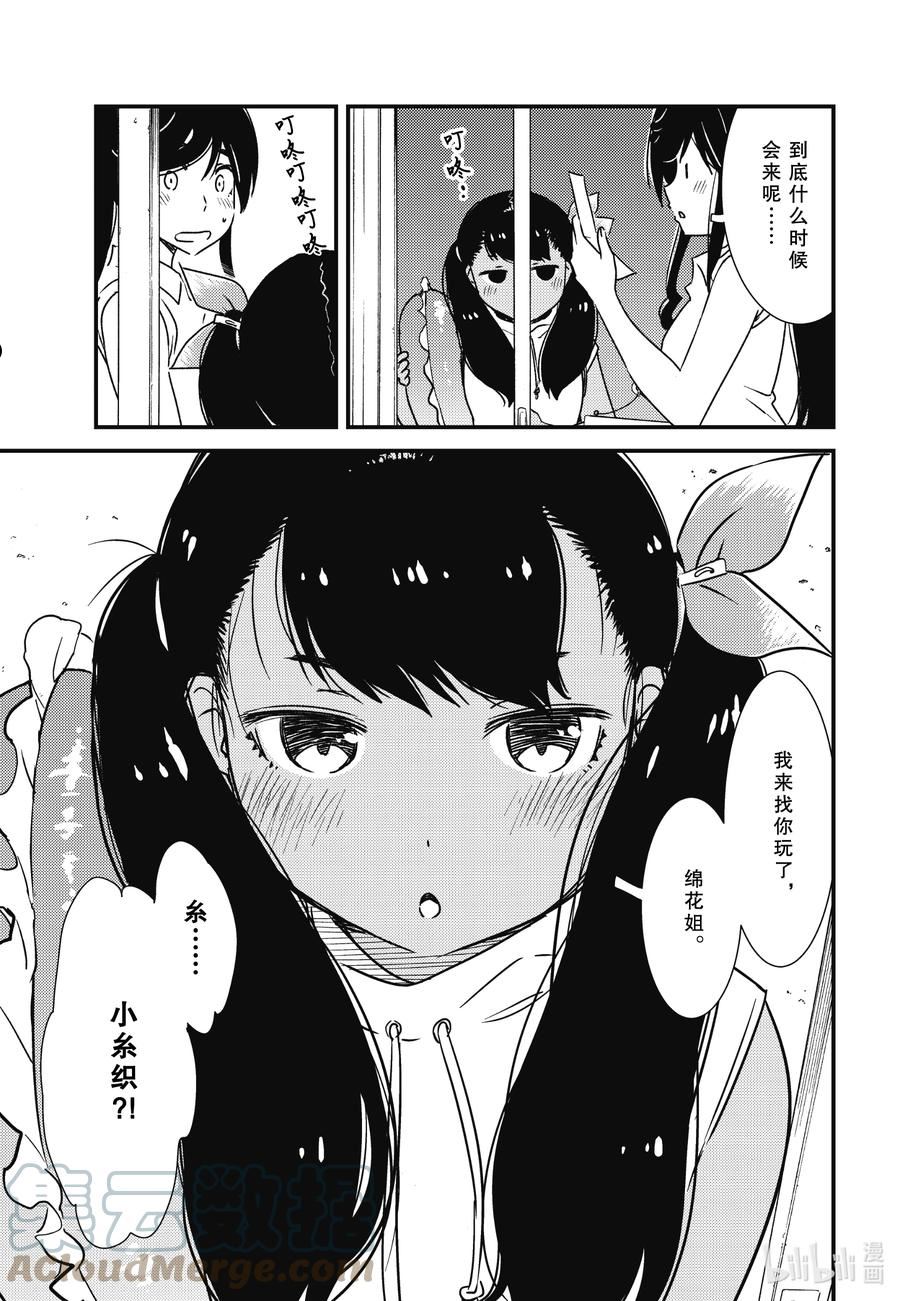 可以帮我弄个东西吗漫画,62 心跳不已5图