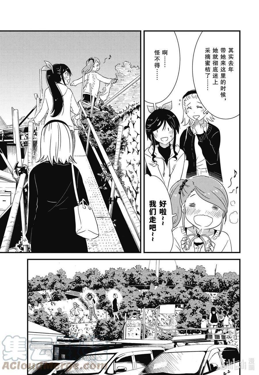 能不能帮我处理干净用英语说漫画,66 呵呵、呵呵呵~5图