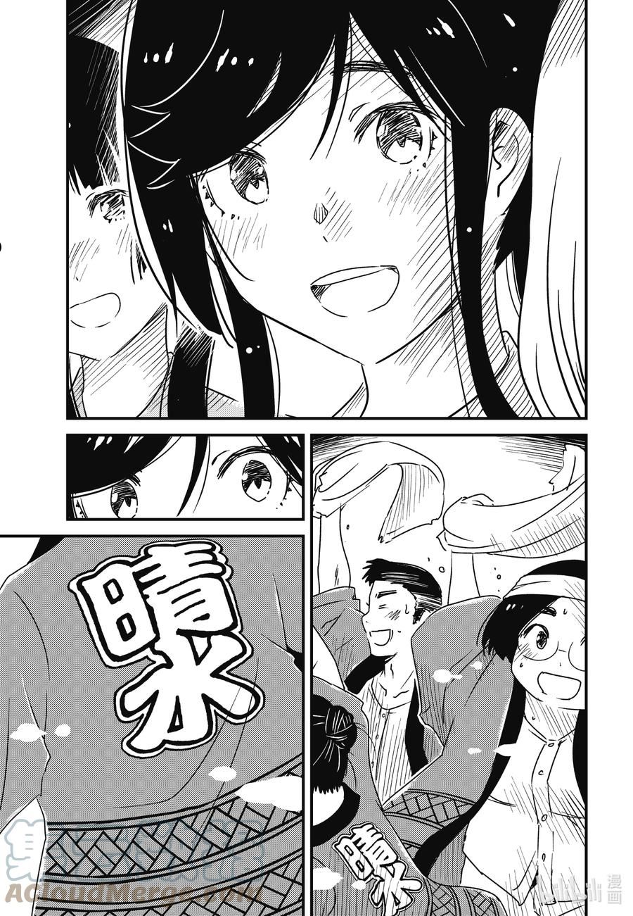 能帮我清理一下垃圾吗漫画,61 我要穿着这个来实操5图