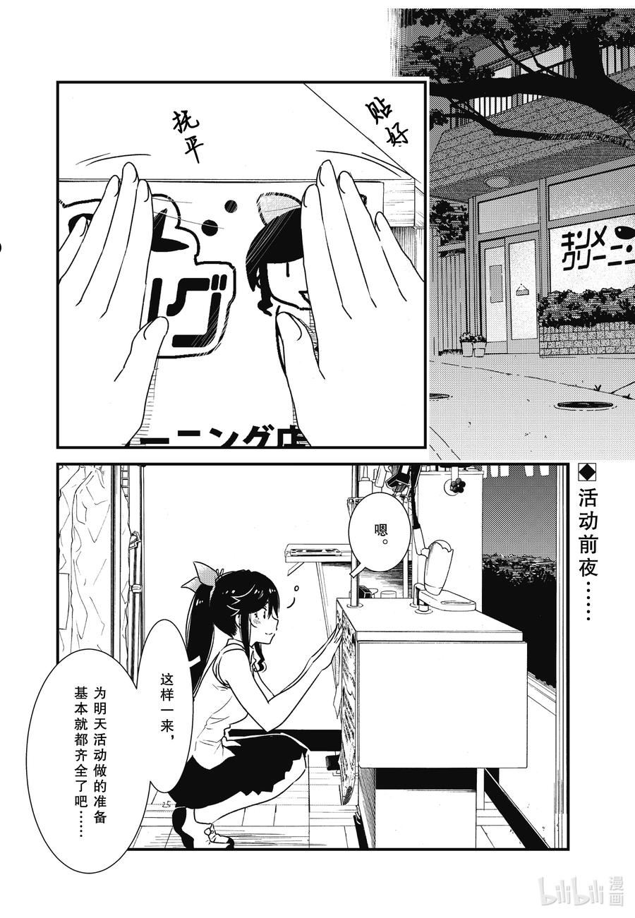 可以帮我弄个东西吗漫画,62 心跳不已2图