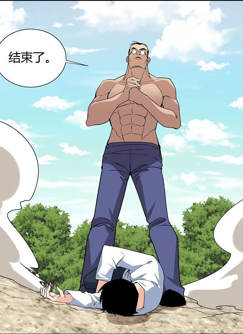 校园护花高手合集漫画,第295话 纪将军4图