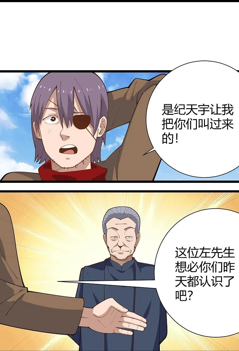 校园护花高手一口气看完漫画,第289话 灵脉4图
