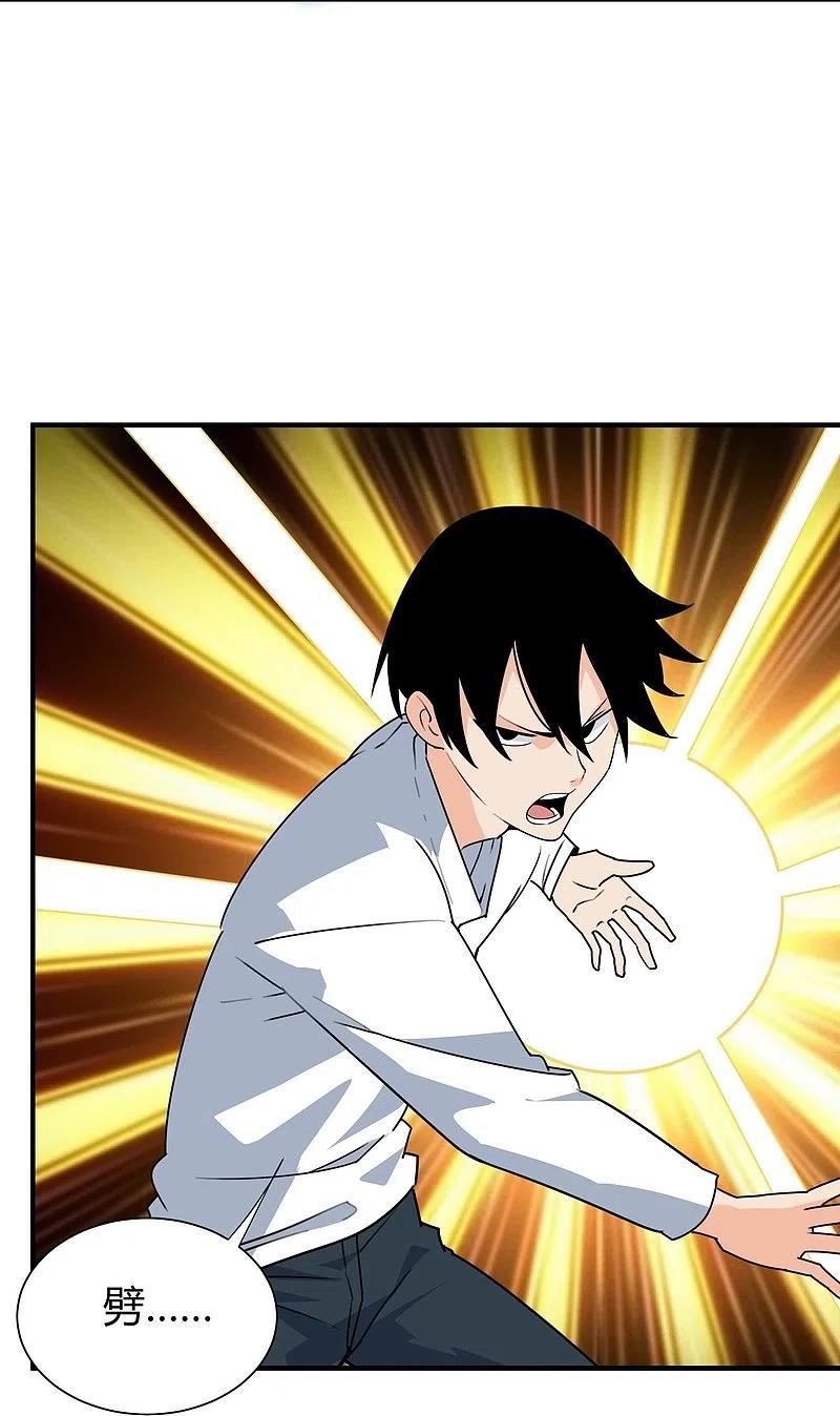 校园护花高手合集漫画,第298话 异界之门4图