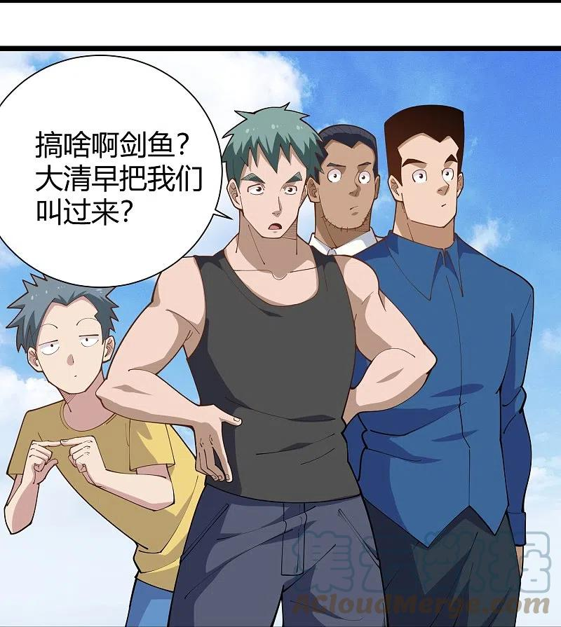 校园护花高手一口气看完漫画,第289话 灵脉3图