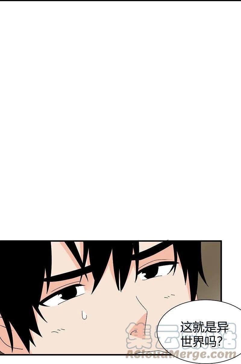 校园护花高手漫画从哪里看漫画,第299话 异世界3图