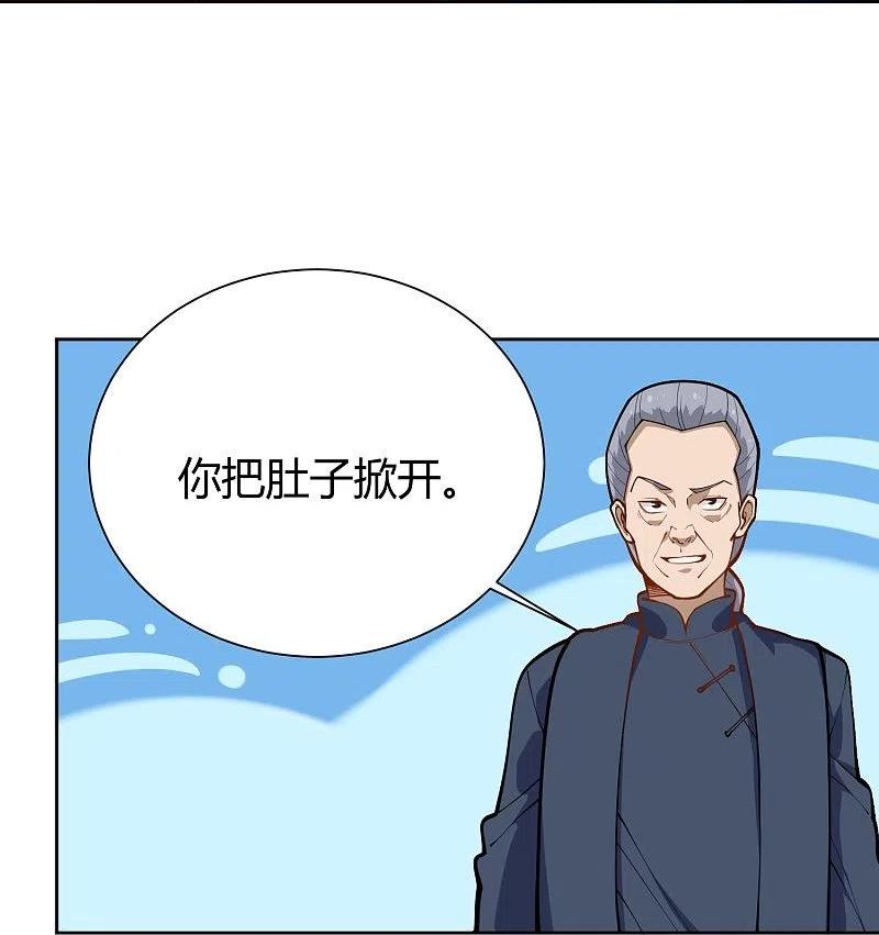 校园护花高手一口气看完漫画,第291话 腹肌4图