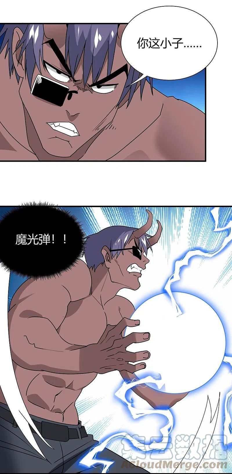 校园护花高手合集漫画,第298话 异界之门3图
