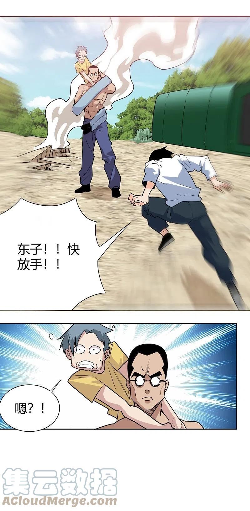 校园护花高手纪天宇未删减漫画,第296话 墨镜男3图
