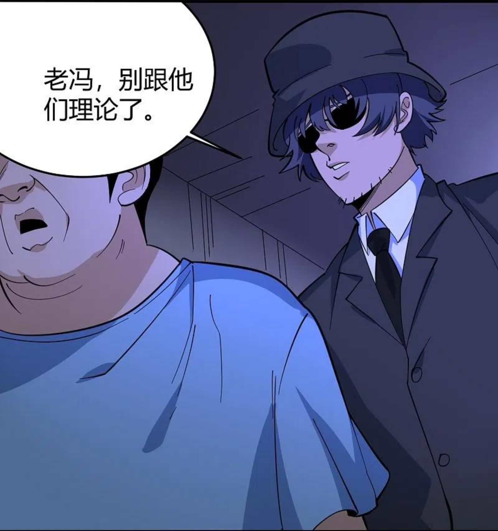 校园护花高手免费有声小说下载漫画,第286话 魔道4图