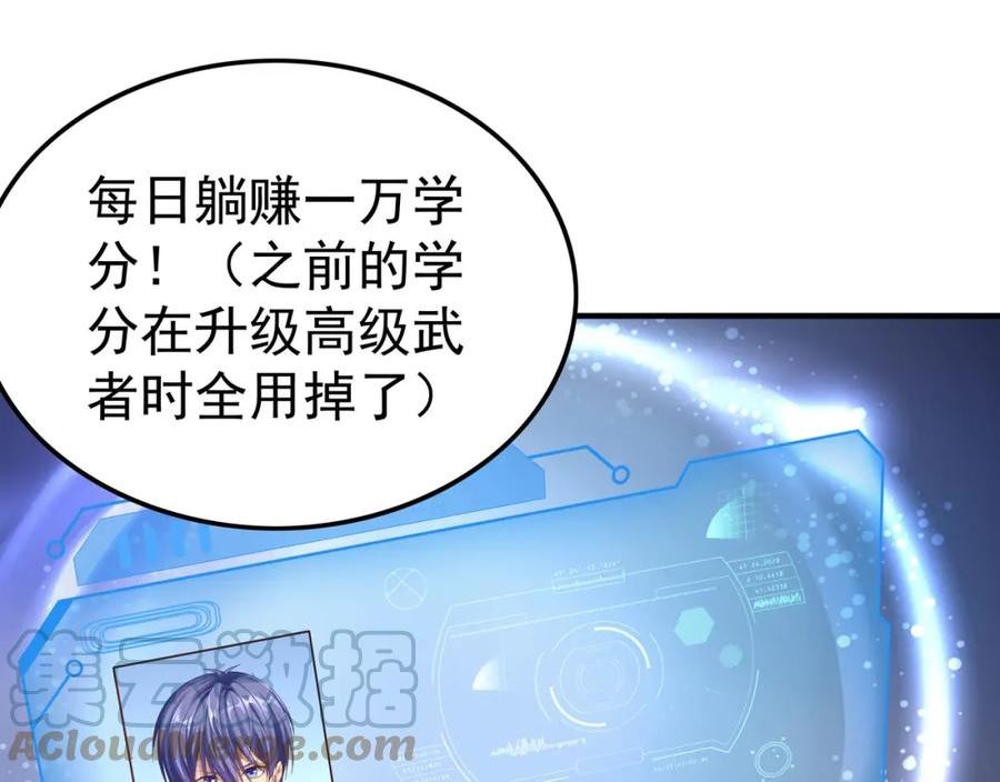 我从镜子里刷级全文免费阅读漫画,第44话 成为炼丹师5图