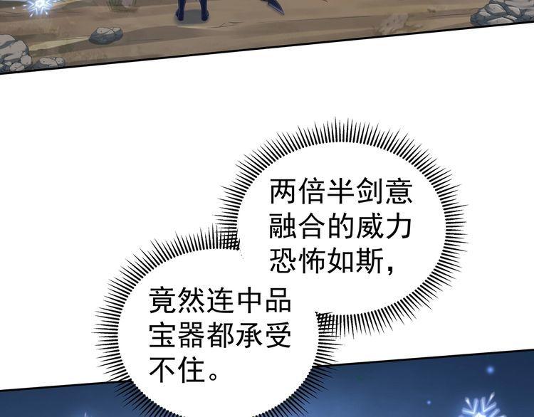 我从镜子里刷级动漫漫画,第54话 真理会5图