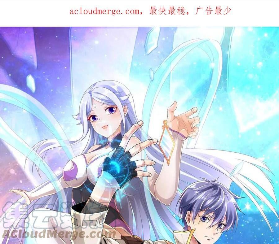 从镜子里刷等级漫画,第56话 所剩无几的时间1图