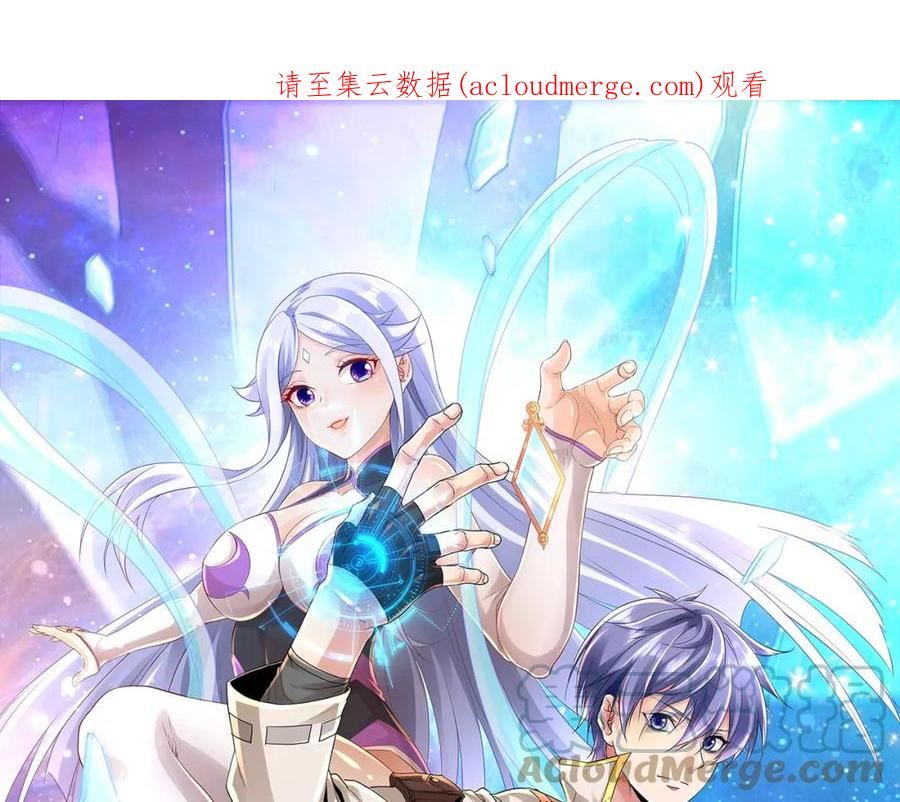 我从镜子里看自己模糊漫画,第42话 巅峰战（中）1图
