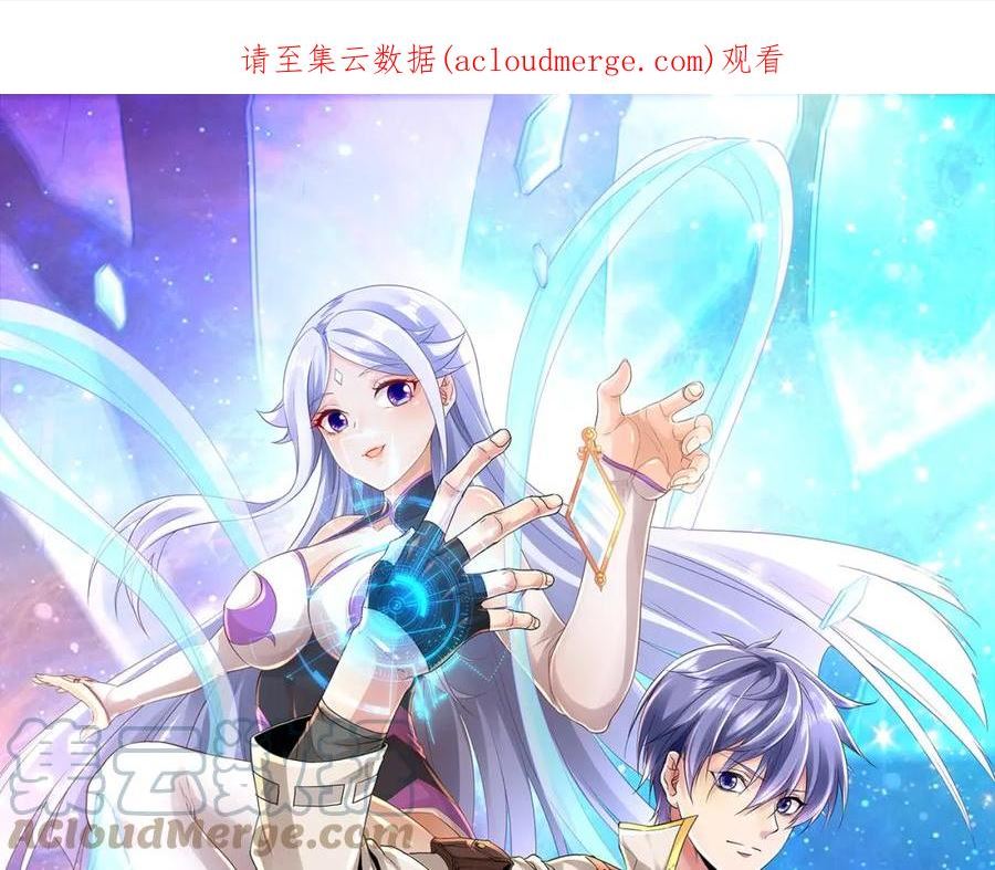 我从镜子里复制天赋漫画,第41话 巅峰战（上）1图