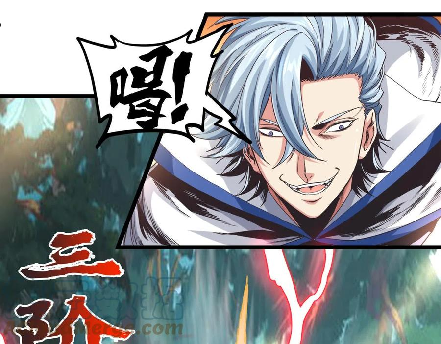 我从镜子里刷级三千中文网漫画,第19话 魔鬼5图