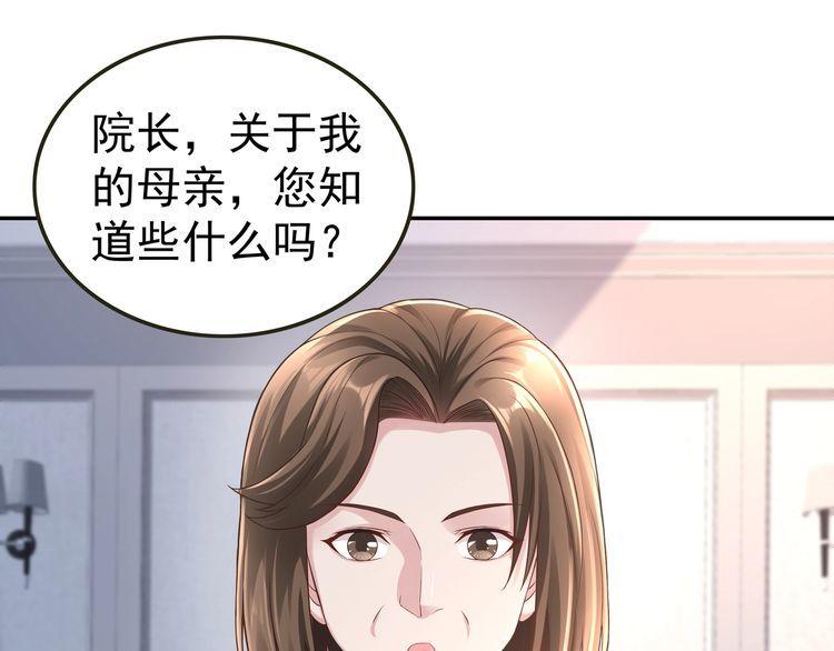我从镜子里刷级小说免费漫画,第62话 母爱（二）5图
