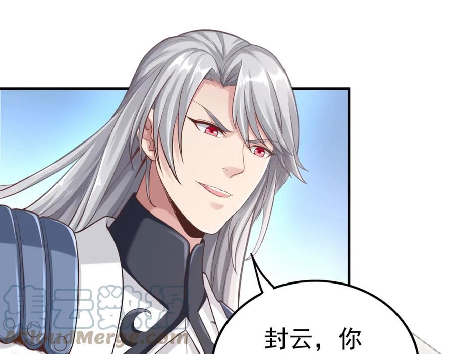 我从镜子里看自己模糊漫画,第42话 巅峰战（中）5图