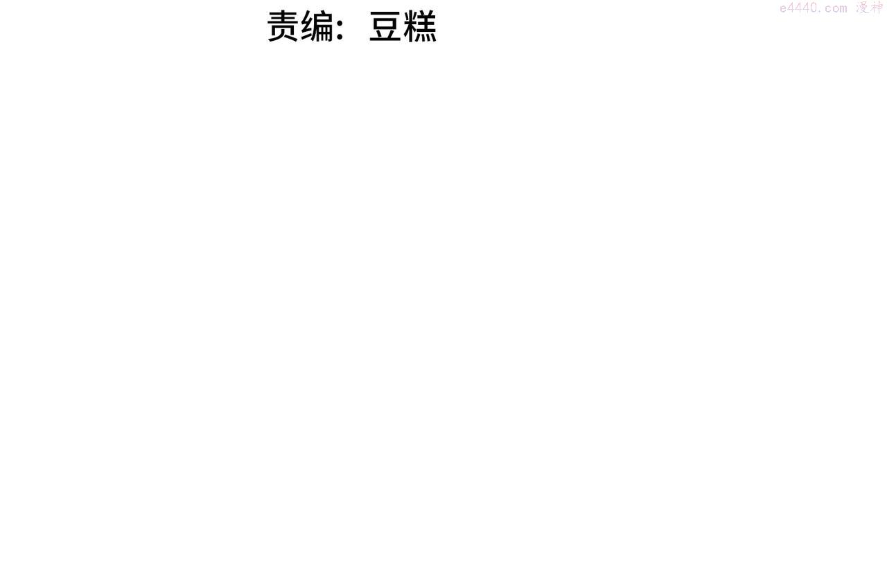 我从镜子里升级漫画,第33话 收获4图