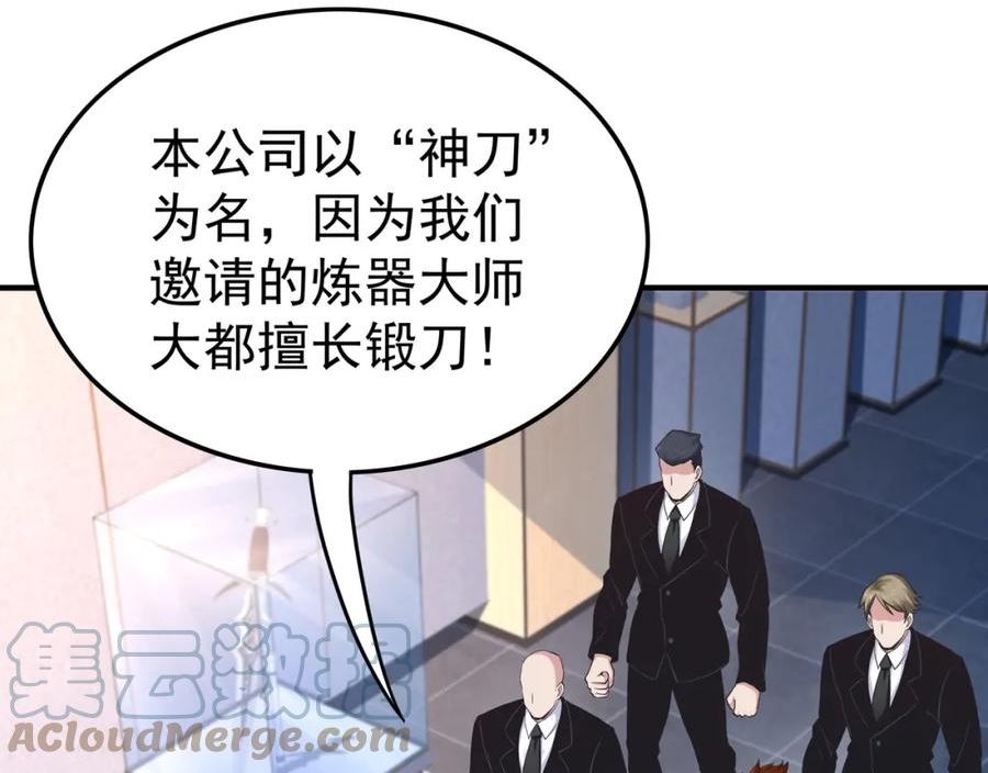 我从镜子里升级漫画漫画,第46话 愿望达成5图